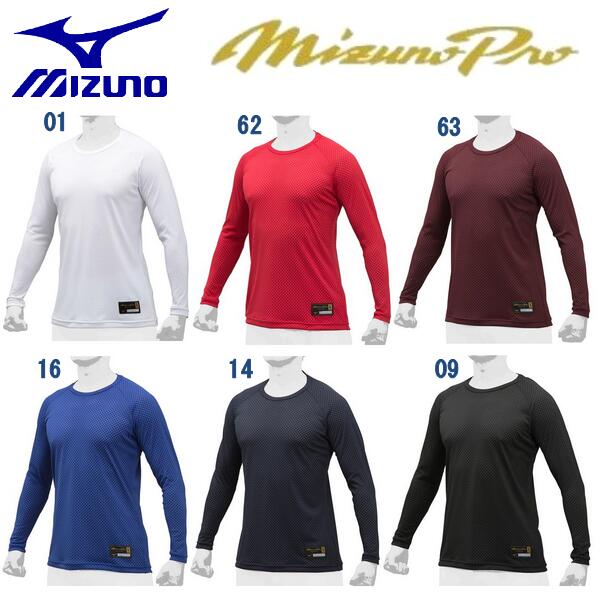 楽天市場】ミズノ MIZUNO 野球 アンダーシャツ 半袖 ミズノプロ