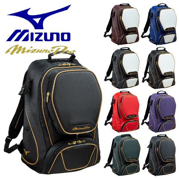 セール品 ミズノ 野球 バックパック バッグ ミズノプロ MizunoPro MIZUNO fucoa.cl