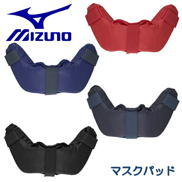 楽天市場】ミズノ MIZUNO 野球 キャッチャーマスク 硬式用