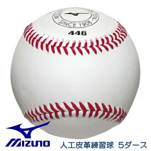 新発売の ミズノ Mizuno 硬式 野球 ボール 練習球 人工皮革 ミズノ446 5ダース お気にいる Www Escuelavinculo Cl