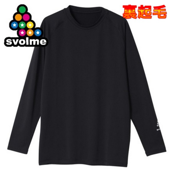 楽天市場】スボルメ 汗冷えない起毛インナー 大人用 サッカー