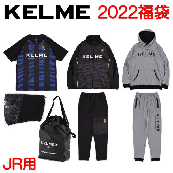 安心の定価販売】 KELME フットサル ウェア ジュニア サッカー ケルメ 2022 福袋 サッカー・フットサル