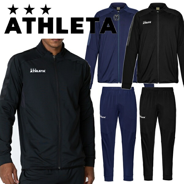 即発送 アスレタ ジャージ 上下セット トレーニング ATHLETA フットサル サッカー ウェア メンズ 02440-02441|SportsHEART-スポーツハート