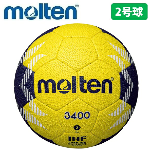 モルテン molten ハンドボール 2号球 A3400 H2A3400-YN
