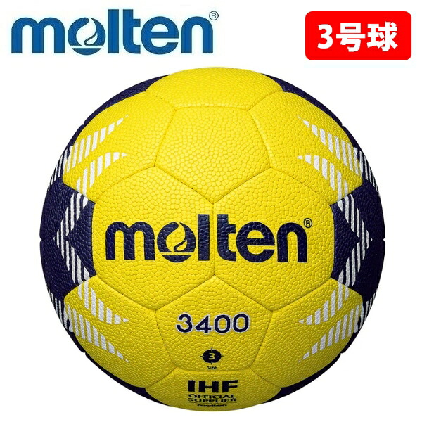 モルテン molten ハンドボール 3号球 A3400 H3A3400-YN