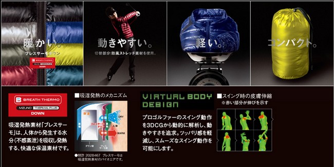 mizuno move down