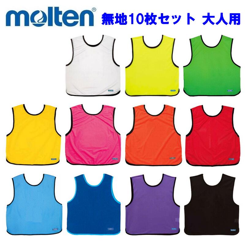 701円 アウトレット☆送料無料 molten モルテン ゲームベスト蛍光オレンジ 18 GB0013-KO18 701円 アウトレット☆送料無料 molten モルテン ゲームベスト蛍光オレンジ 18 GB0013-KO18