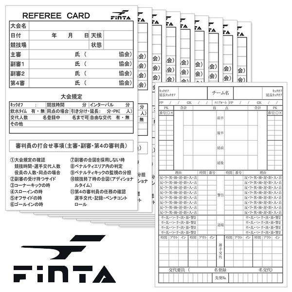 FINTA フィンタ レフリー記録用紙 審判用紙 10枚入り サッカー フットサル 【開店記念セール！】