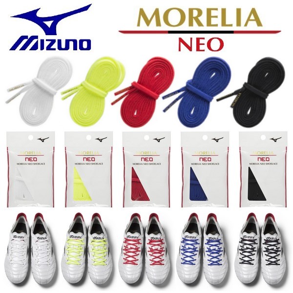 楽天市場】ミズノ MIZUNO モレリア NEO シューレース クツヒモ くつ