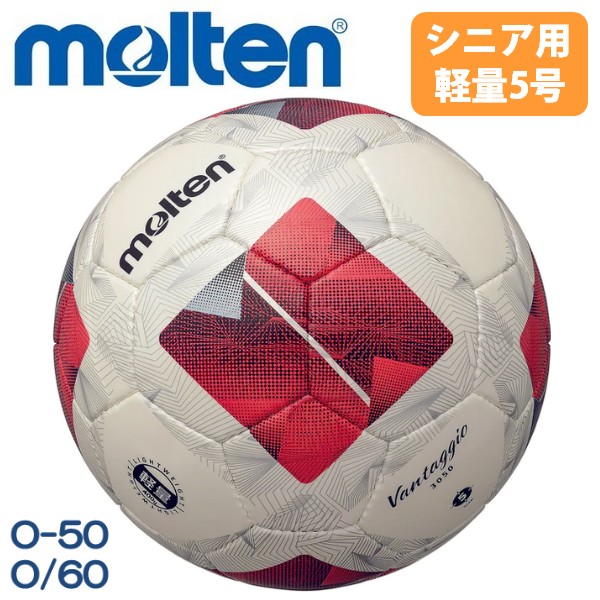 molten サッカーボール ヴァンタッジオ3050軽量5号 検定球12個セット ヴァンタッジオ3050軽量 | モルテン公式オンラインショップ