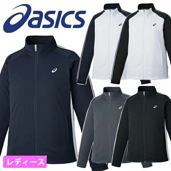 アシックス レディース 素っ気ない形づくる 上衣 プルオーバー 上 asics 運動競技お召しもの お上さん 2032C703