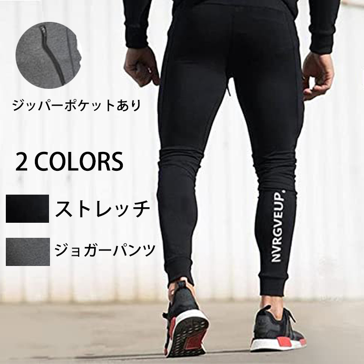 楽天市場 送料無料 Manatsulifeトレーニング ジョガーパンツ メンズ スポーツ ランニング フィットネス アクティブ アウトドア ボトムス ジム ストレッチ おしゃれ 大きいサイズ 韓国スタイリッシュ Morgen Sky 楽天市場店