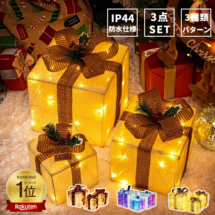 楽天市場】飾りボックス ギフトボックス クリスマス リボン プレゼント