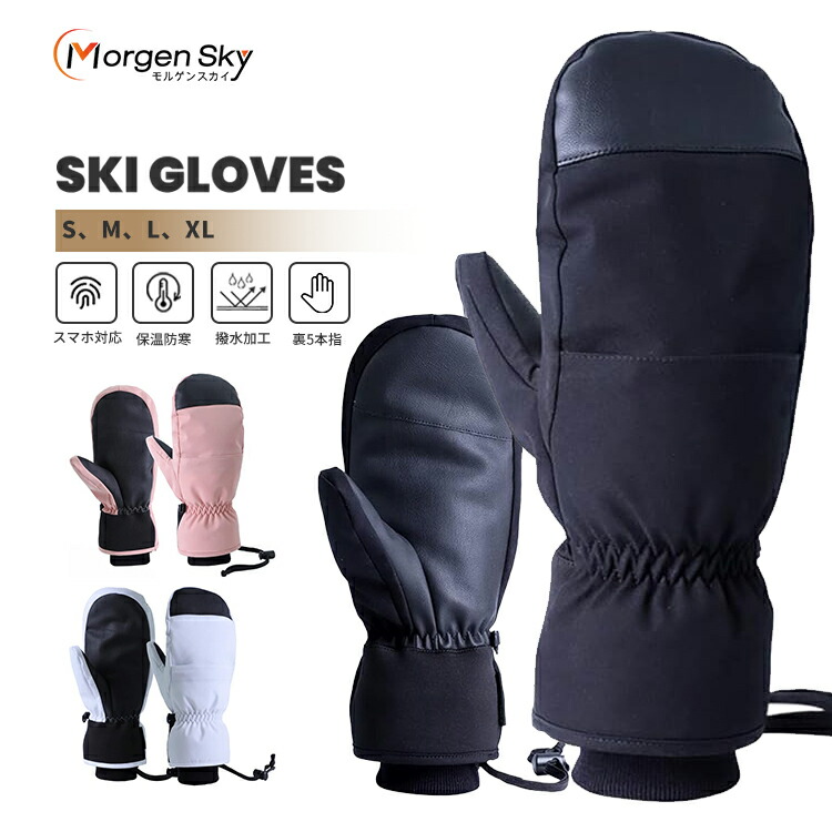 楽天市場】☆MORGEN SKY スノーボード ウェア パンツ メンズ