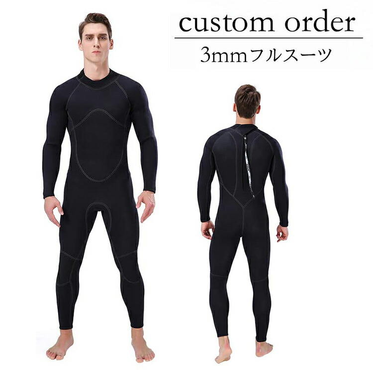 全店販売中 ダイビング サーフィン 大きいサイズ 3mm MORGEN wetsuit 1715 ウェットスーツ 対応可能 大量発注 マリンスポーツ  カスタマイズ SKY customized オーダーメイド マリンスポーツ