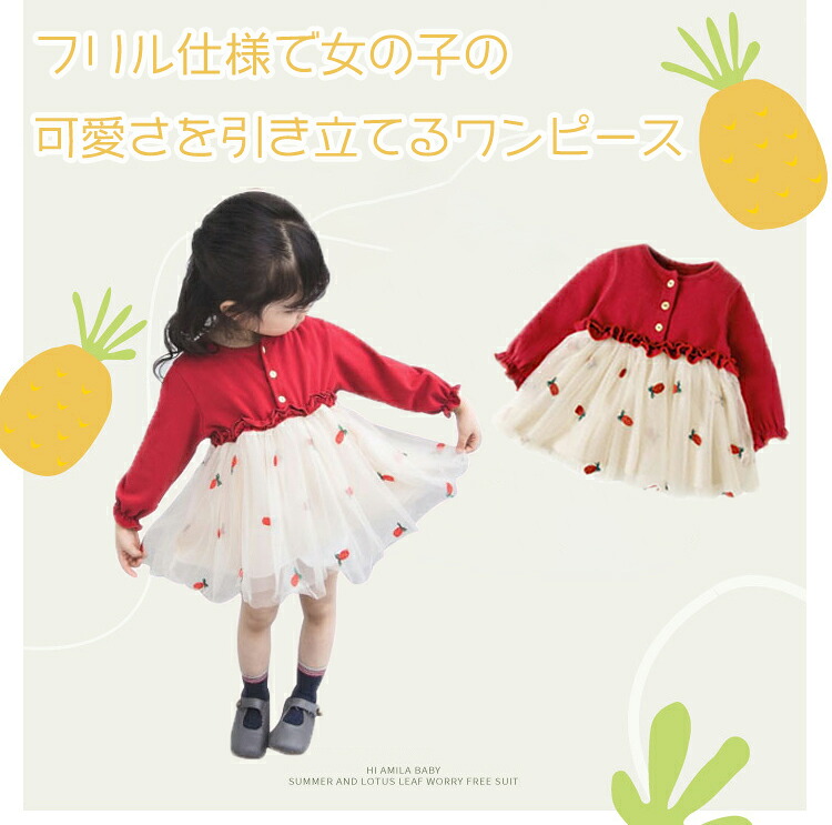 流行のアイテム ベビーワンピース チュチュドレス チュールスカート ベビー服 女の子 赤ちゃん服 ベビードレス 長袖 春秋服 プリンセス風 お出かけ プレゼント 結婚式 発表会 出産御祝い Taibachlibrary Org Uk 流行のアイテム ベビーワンピース チュチュドレス チュールスカート ベビー服 女の子 赤ちゃん服 ベビードレス 長袖 春秋服 プリンセス風 お出かけ プレゼント 結婚式 発表会 出産御祝い Taibachlibrary Org Uk