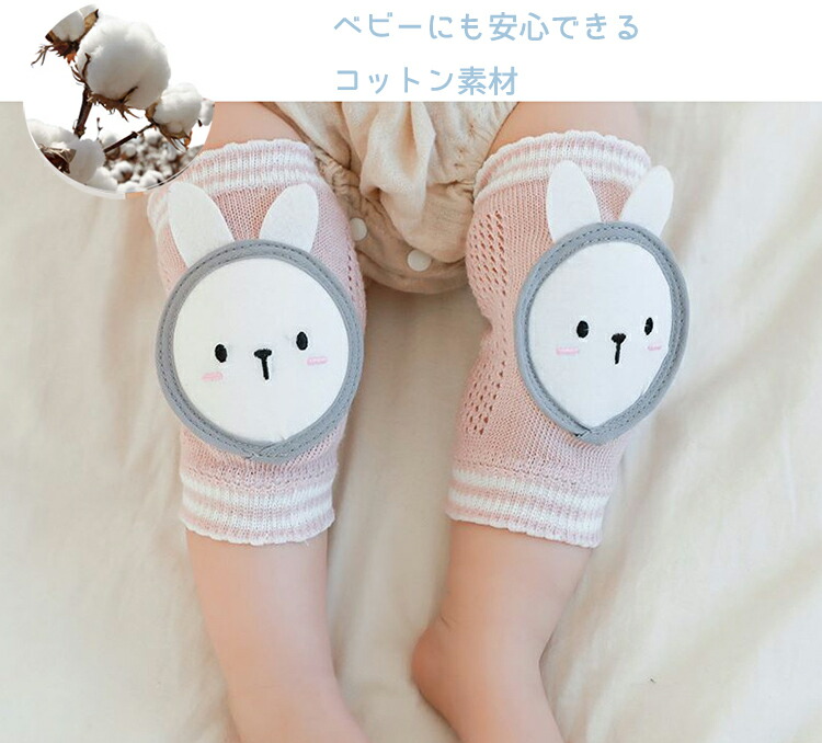 人気商品は 送料無料 赤ちゃん 膝あて ひざあて サポーター ニーパッド プロテクター キッズ 可愛い 通気性が良い 保護 外遊び ハイハイサポーター  出産祝い かわいい 可愛い動物ツシリーズ 左右セット 2 trofej-dinamo.hr