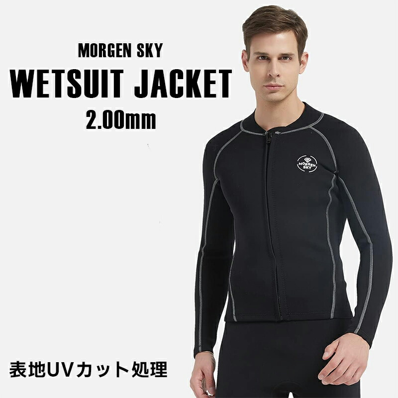 楽天市場】☆即納有り☆ MORGEN SKY ウェットスーツ 2mm 男 薄手