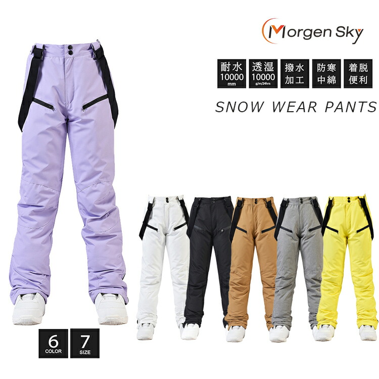 楽天市場】☆MORGEN SKY スノーボード ウェア パンツ メンズ