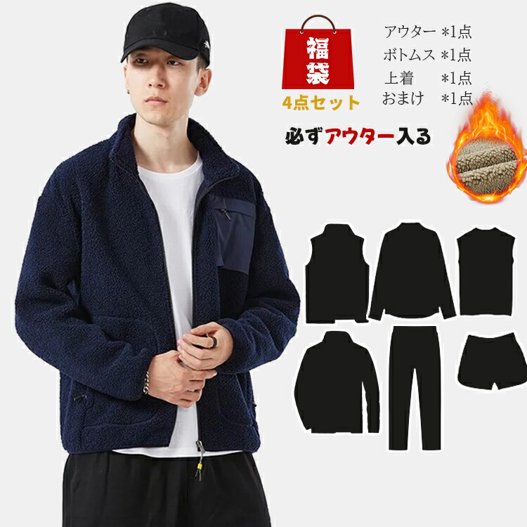 楽天市場】メンズ フリースジャケット 秋冬アウター ボーラー