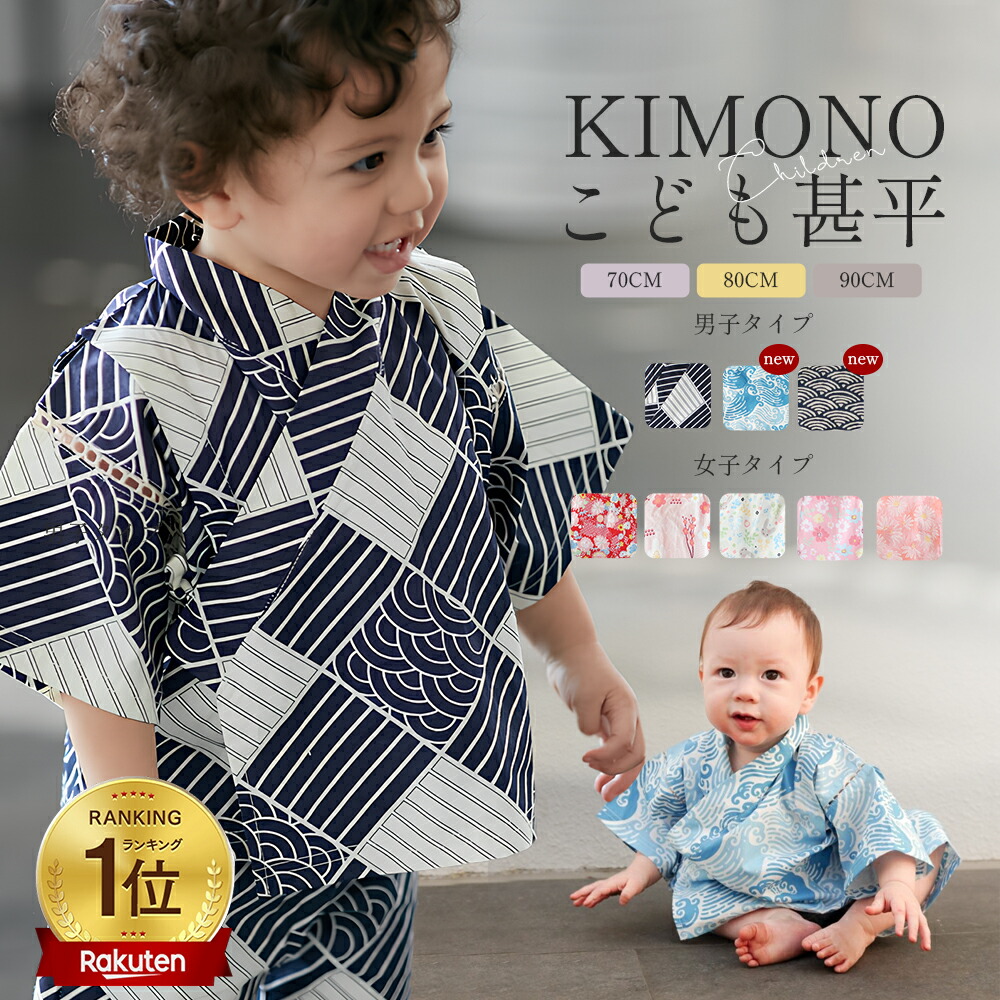 コンビミニ　Combi mini 子供用甚平　110cm Combi mini 浴衣 オリジナル柄カンタン甚平（マリン） キッズ