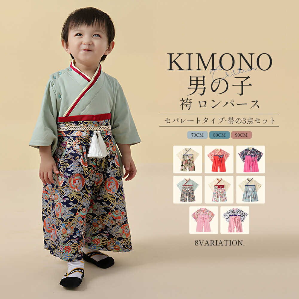 楽天市場】＼500円引き／男の子 ベビー 着物セット 男の子 キッズ 袴
