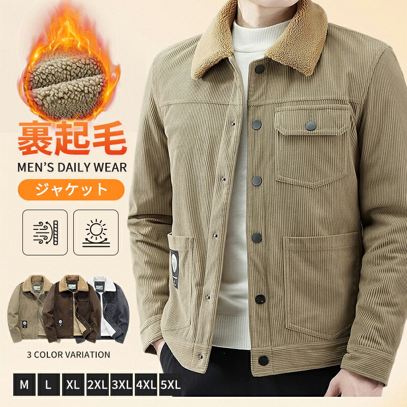美品 misha&puff コーデュロイジャケット 5yサイズ 558-1.jpg