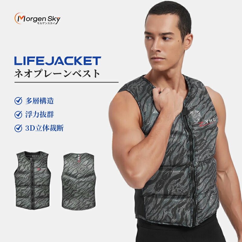 Amazon | MORGEN SKY ライフジャケット 救命胴衣 フローティング