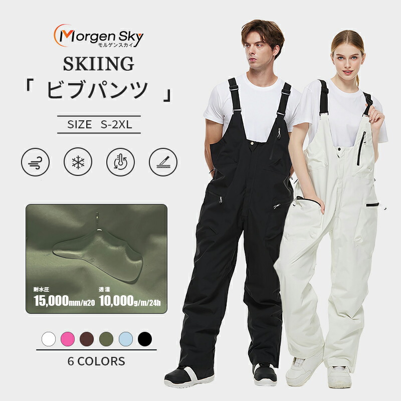 楽天市場】＼4000coupon+10P／MORGEN SKY スノーボードウェア スノボ