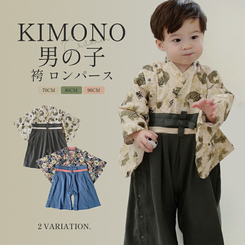 楽天市場】＼500円引き／男の子 ベビー 着物セット 男の子 キッズ 袴