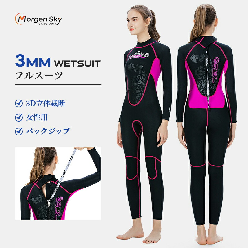 jfish ウェットスーツ レディース 楽天市場】ウェットスーツ 女性用 J-FISH ☆ジェイ-フィッシュ