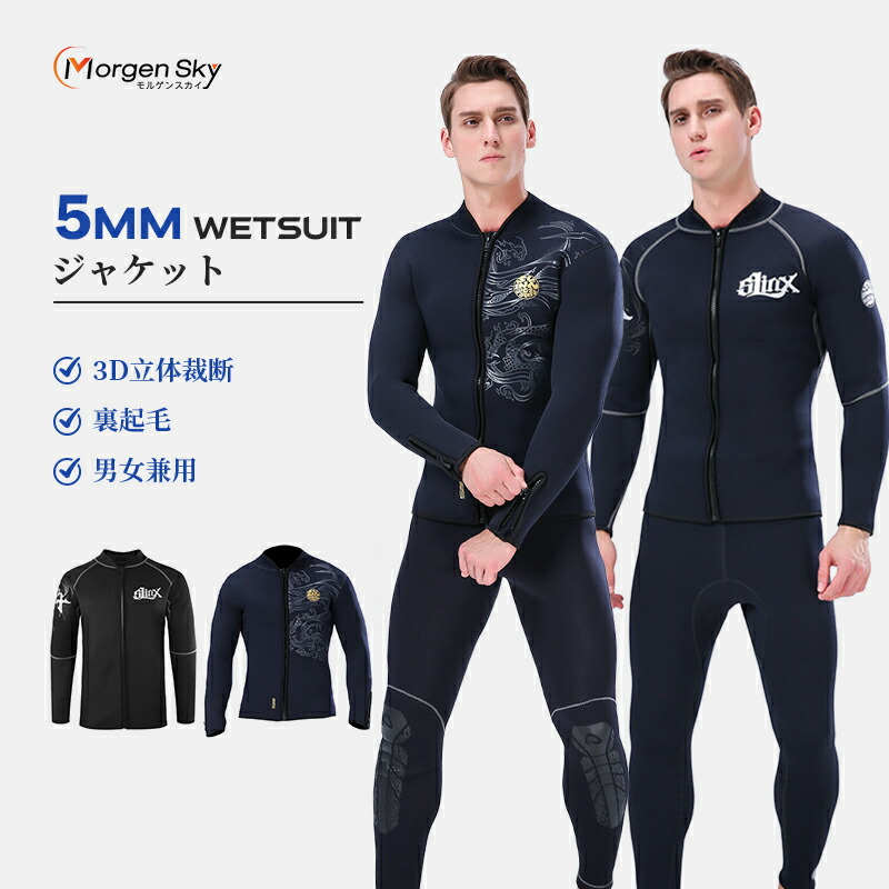 【SeaPeople】5mm/Lサイズ/フルウェットスーツ SEA PEOPLE おどろくほど着やすい ウェットスーツ レディス 5mm