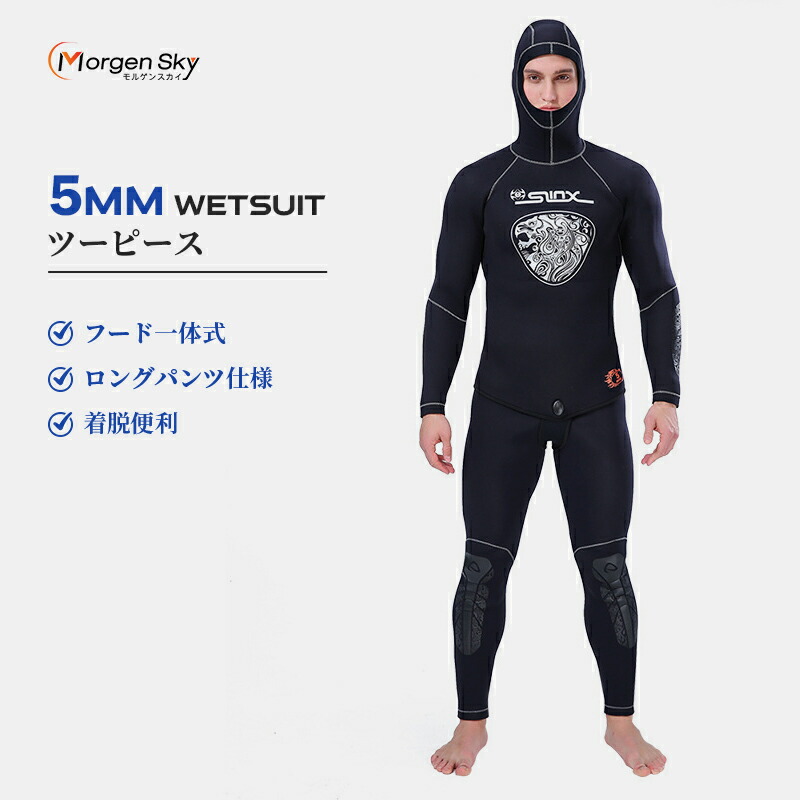 楽天市場】MORGEN SKY ウェットスーツ 5mm フルースーツ 裏起毛