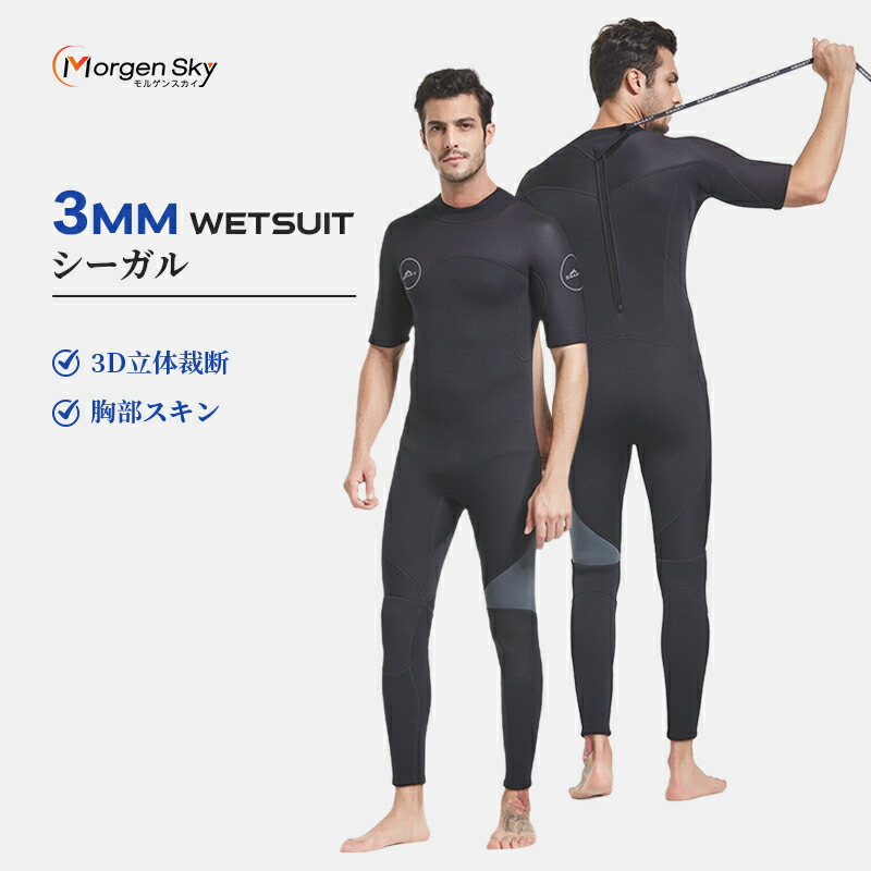 ムラサキスポーツ　スリーウェザー　シーガル　3×2ミリ バックジップ シーガル3×2mm | THREE WEATHER｜スリーウェザー