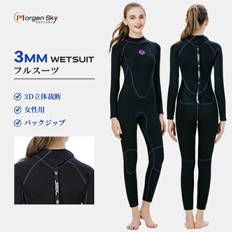 楽天市場】OCEAN＆EARTH O&E WETSUITS LADIES STEAMER 3/2mm