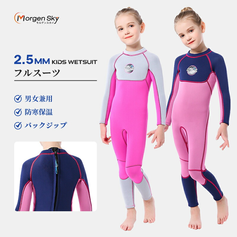 フルウェットスーツ 小さな子 ダイビング スーツ Amazon | Hevto キッズ ウェットスーツ 男の子 女の子 子供 幼児