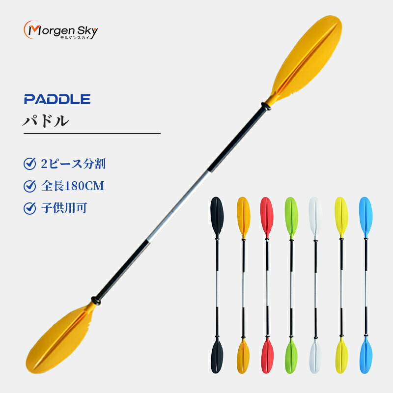 楽天市場】パドル ダブルブレード SUP カヤック カヌー オール