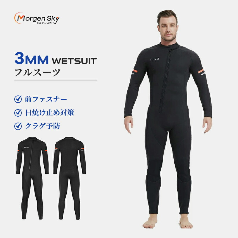 3MM MORGEN SKY ウェットスーツ メンズ 3mm ワンピース ネオプ Amazon | MORGEN SKY ウェットスーツ メンズ 3mm ワンピース