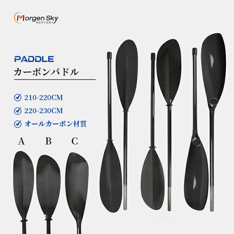楽天市場】RED PADDLE CARBON 50 NYLON ADJUSTABLE SUP PADDLE