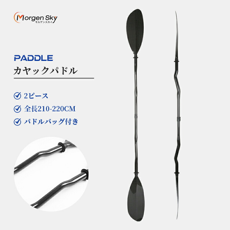 楽天市場】【送料無料】MORGEN SKY カーボンパドル SUP カヤック