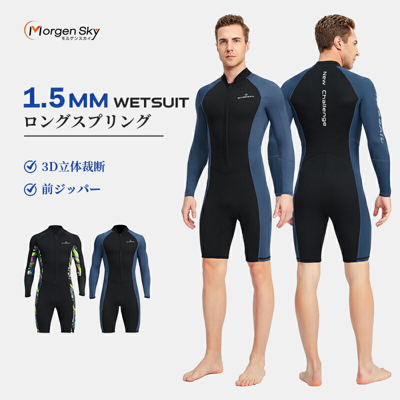 セブンシーズ ラディテュード 3-2mm フルチェストジップ