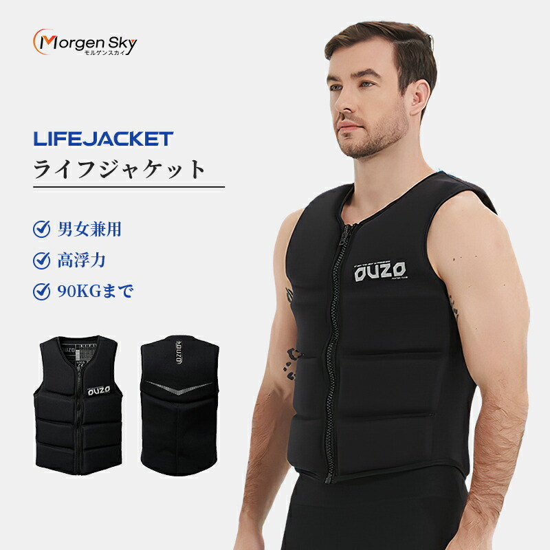 楽天市場】ザイクZhikライフジャケットP3PFD-0025-U : マリン