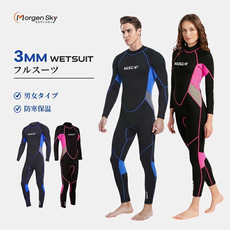 Amazon | MORGEN SKY ウェットスーツ メンズ 2ピース 5mm スピア
