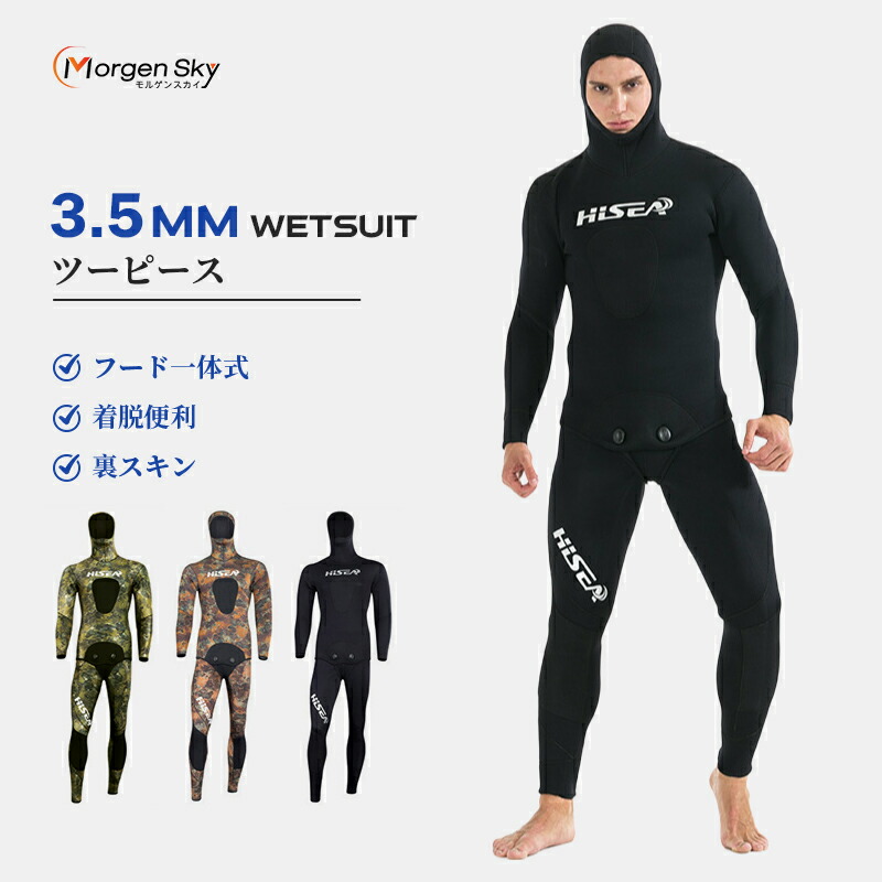 楽天市場】MORGEN SKY ウェットスーツ メンズ 3mm スピア