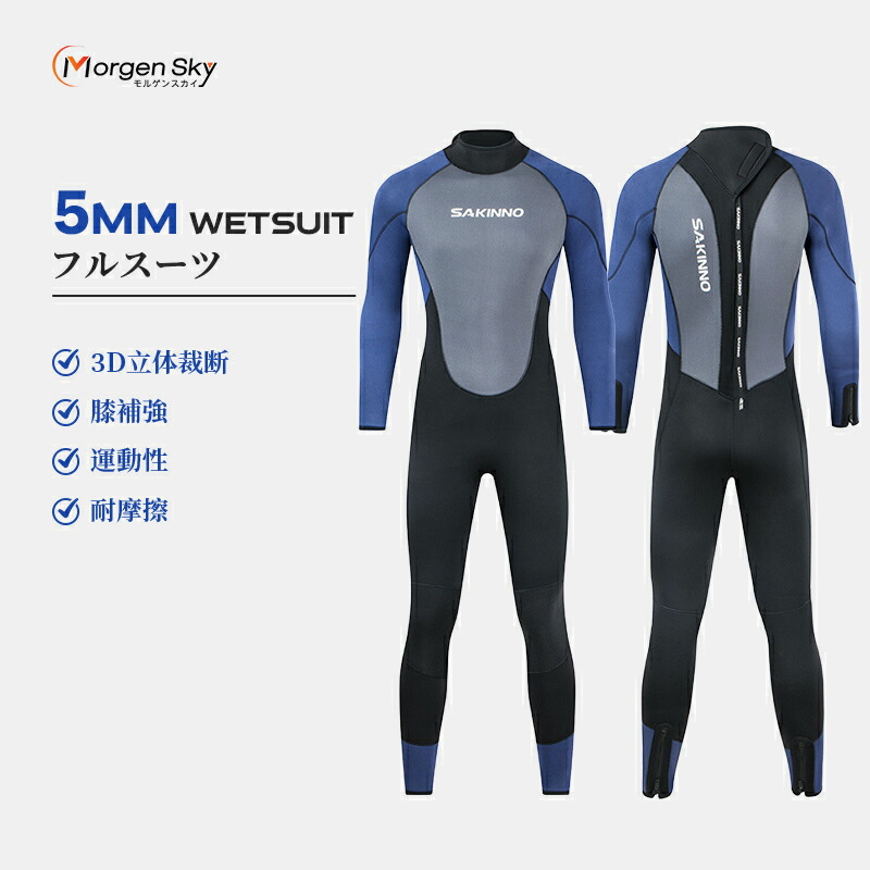 【L】ウェットスーツ 3mmメンズ フルスーツ スプリング 前ファスナー サイズ揃い ロングスリーブ ダイビング サーフィン サップ 海 楽天市場】【500円クーポン】ウェットスーツ 3mm ウェットスーツ