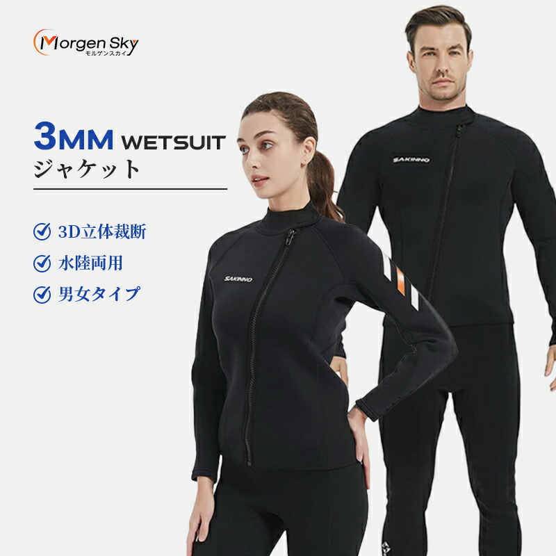 MORGEN SKY レディース　ウェットスーツ　S 楽天市場】MORGEN SKY ウェットスーツ レディース 3mm ネオプレン素材