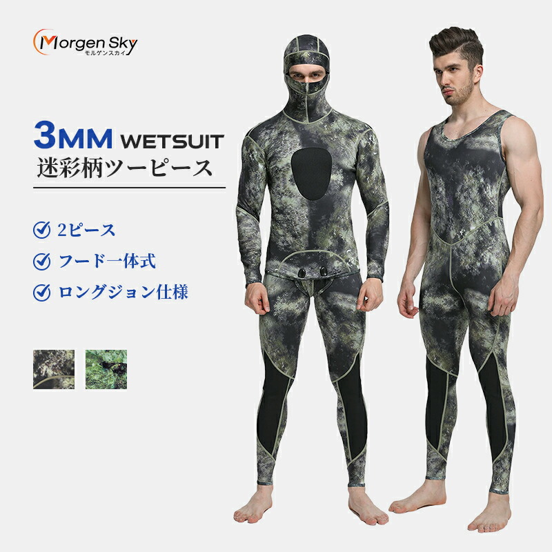 楽天市場】MORGEN SKY ウェットスーツ メンズ 5mm/3mm スピア