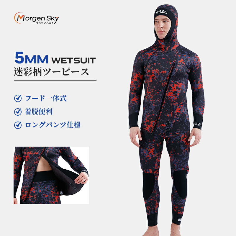 流行に  楽天市場】MORGEN SKY スピア 5mm/3mm メンズ ウェットスーツ サーフィン・ボディボード