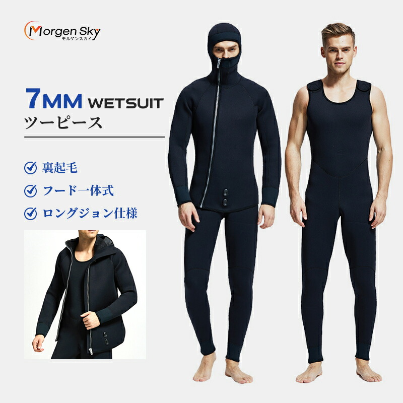 MORGEN SKY ウェットスーツ 5mm 裏起毛 メンズ フィッシング Amazon | MORGEN SKY ウェットスーツ メンズ 5mm 裏起毛 スピア