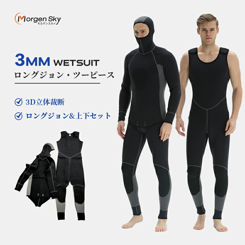 Amazon | MORGEN SKY ウェットスーツ サーフスーツ フルースーツ
